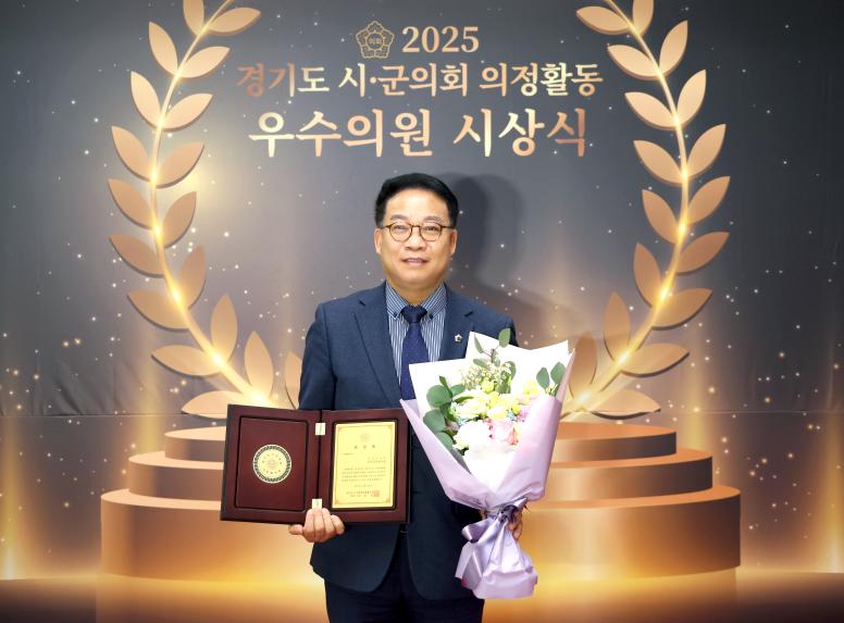 2025 경기도 시군의회 의정활동 우수의원 시상식 - 5