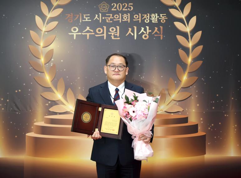 2025 경기도 시군의회 의정활동 우수의원 시상식 - 5