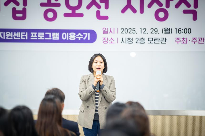 어린이집 프로그램 공모전 시상식 및 전시회 - 5