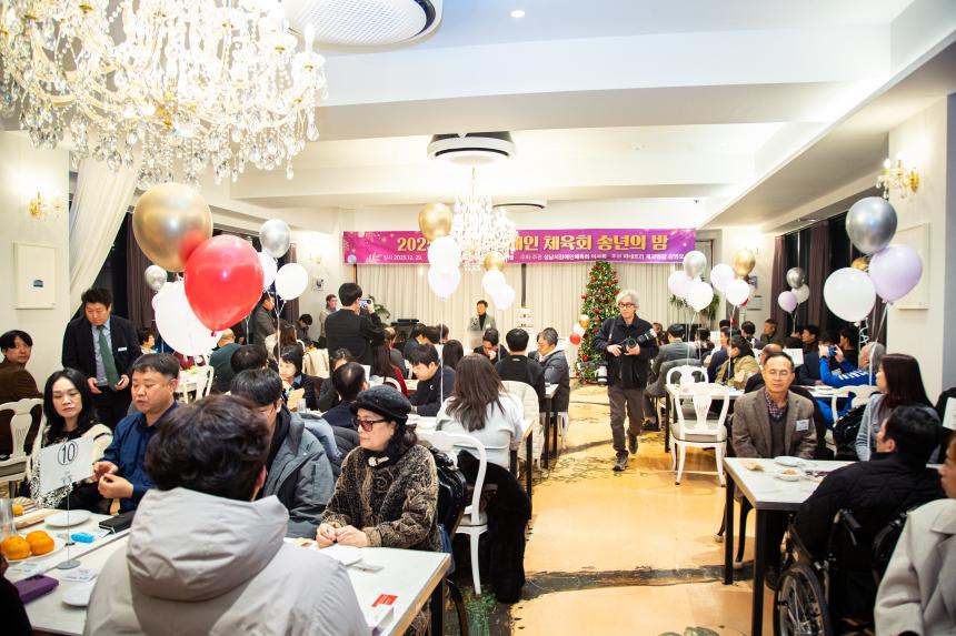 장애인체육회 송년회 - 3