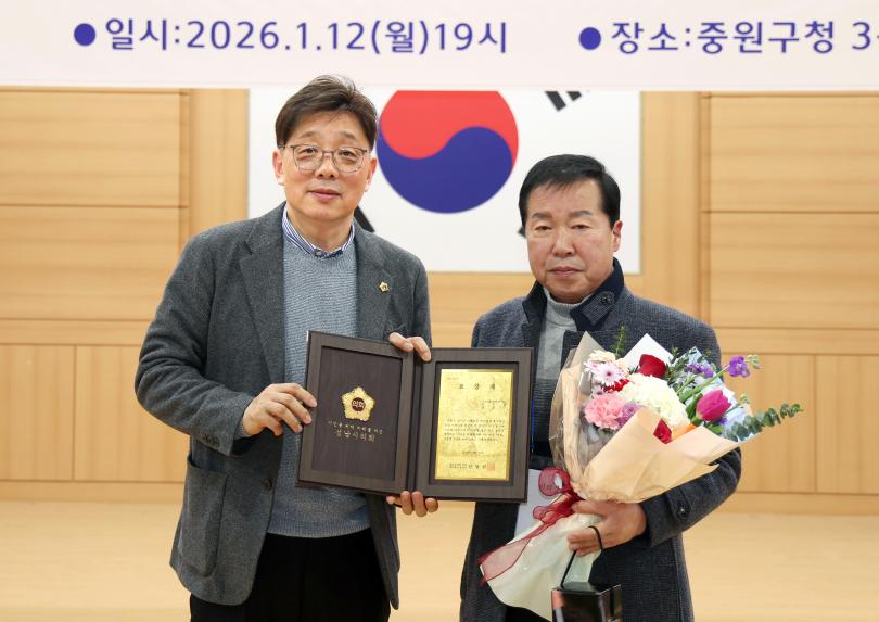 (사)전국아파트연합회 성남지회 제4대 회장 취임식 및 정기총회 - 7