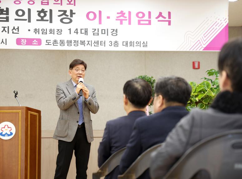 도촌동 통장협의회장 이취임식 - 9