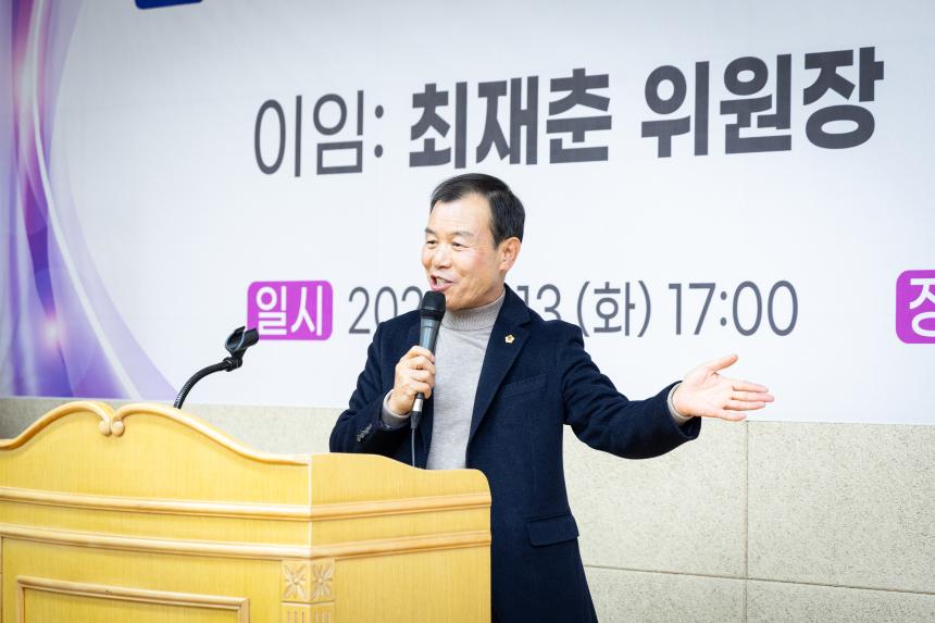 은행2동 주민자치위원장 이취임식 - 8