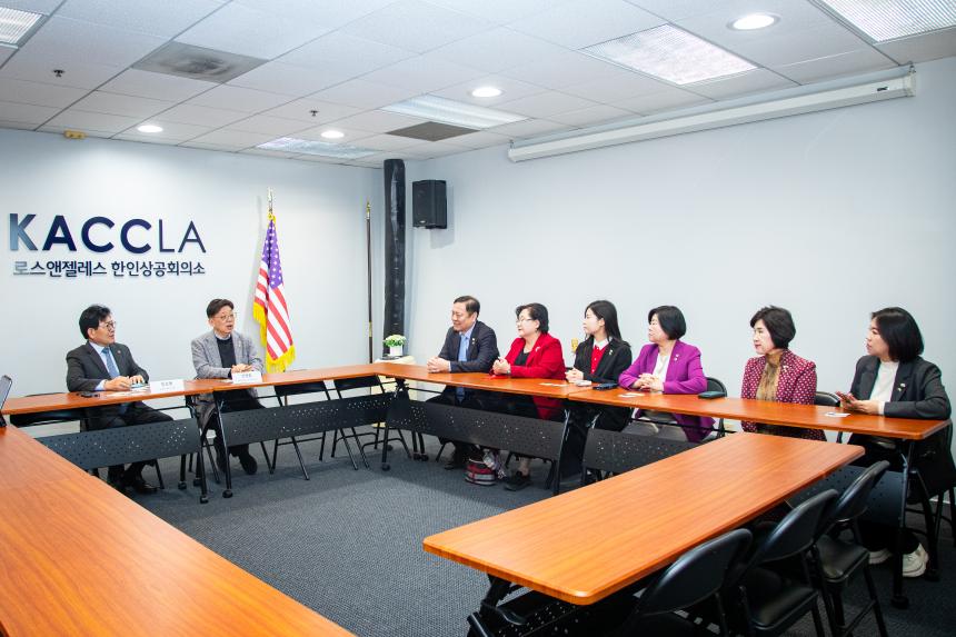 성남시의회 공무국외출장 4일차 (LA 한인 상공회의소 방문) - 3