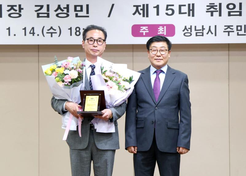 제15대 성남시 주민자치협의회장 이취임식 - 4