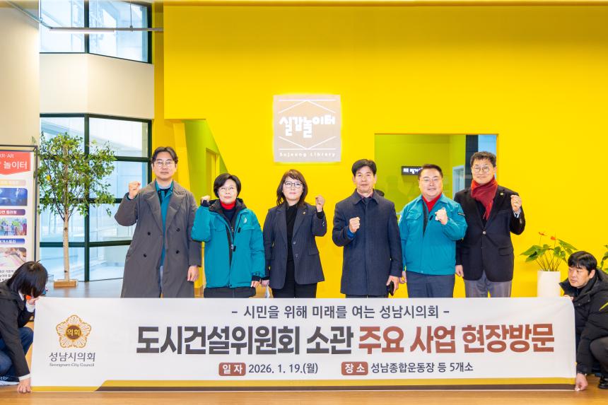 도시건설위원회 현장방문 - 15