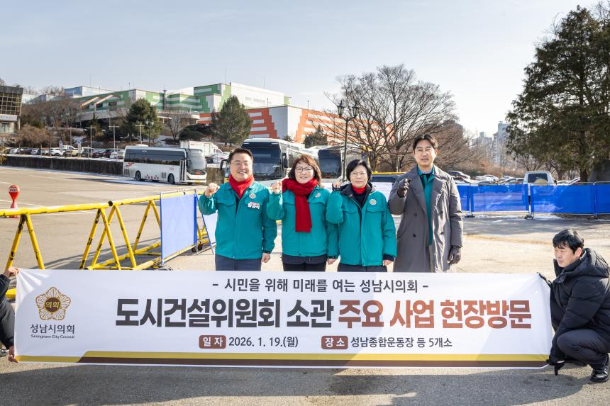 도시건설위원회 현장방문 - 29