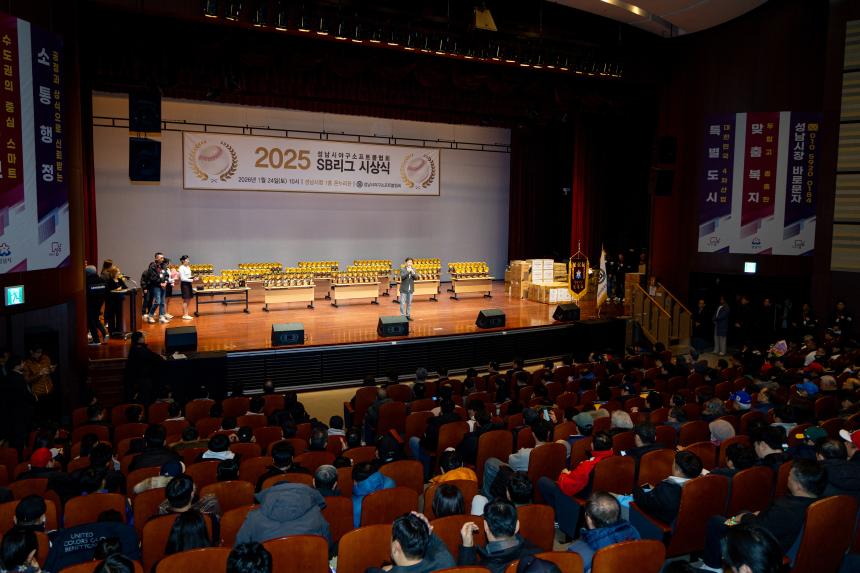 2025 성남시야구소프트볼협회 SB리그 시상식 - 2