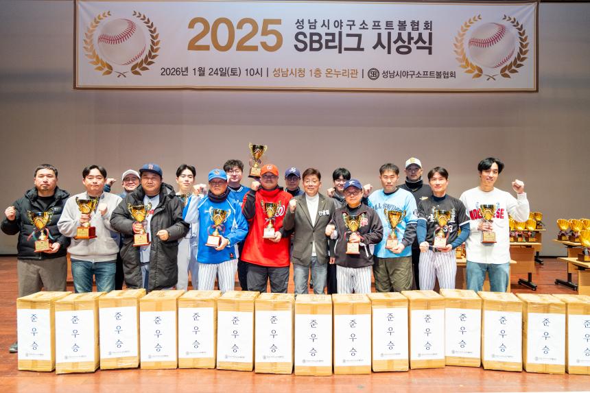 2025 성남시야구소프트볼협회 SB리그 시상식 - 4