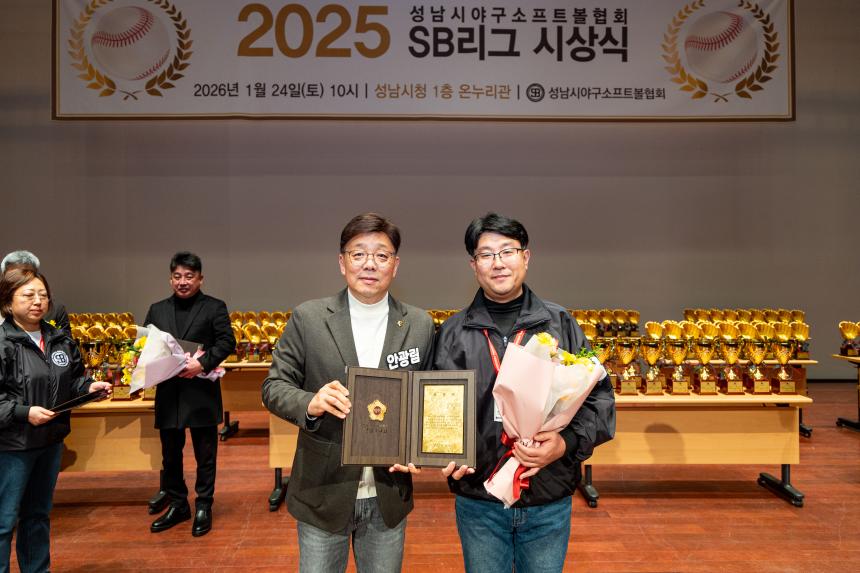 2025 성남시야구소프트볼협회 SB리그 시상식 - 16