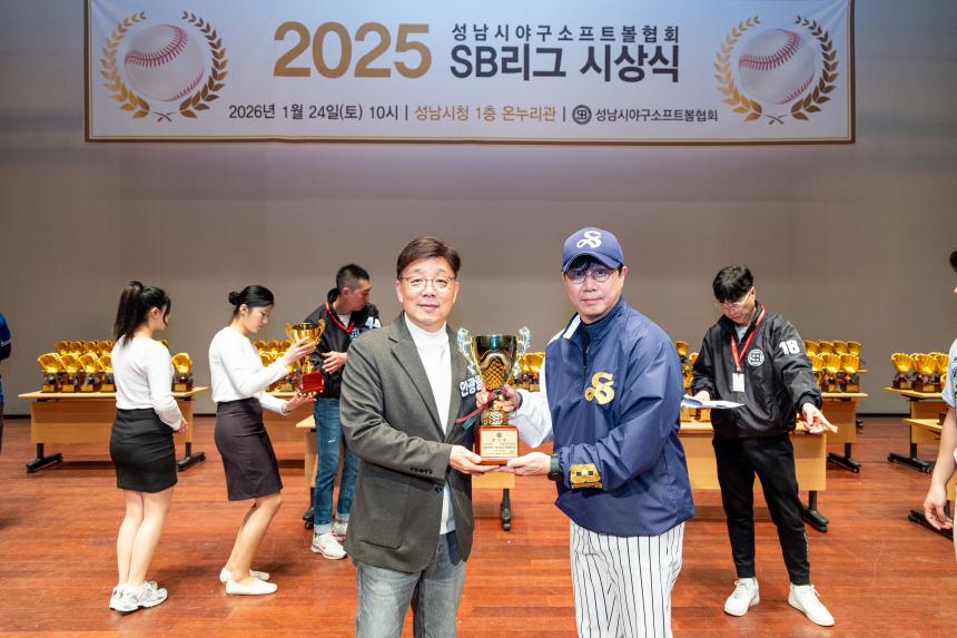 2025 성남시야구소프트볼협회 SB리그 시상식 - 20