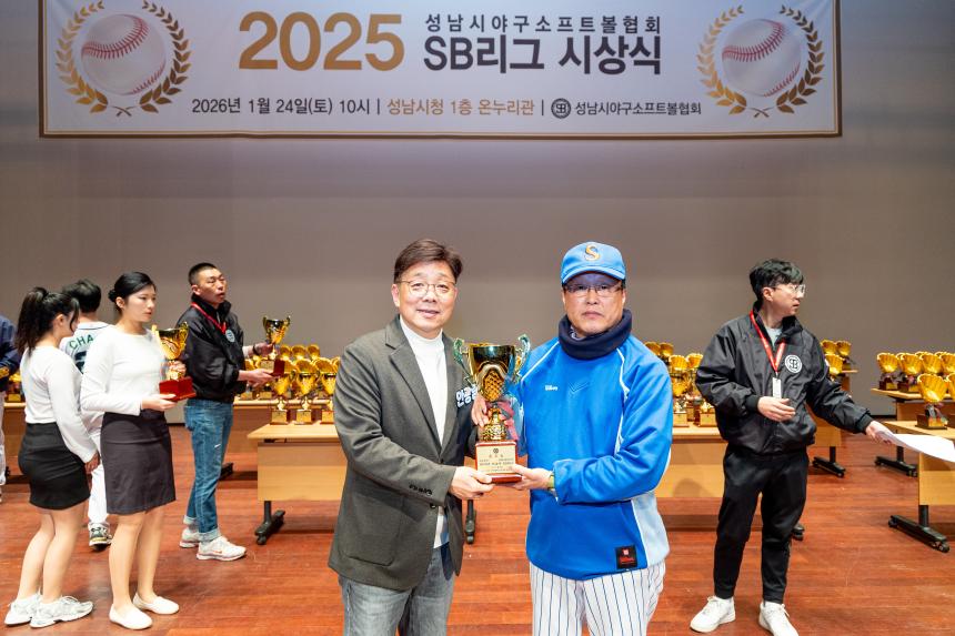 2025 성남시야구소프트볼협회 SB리그 시상식 - 22