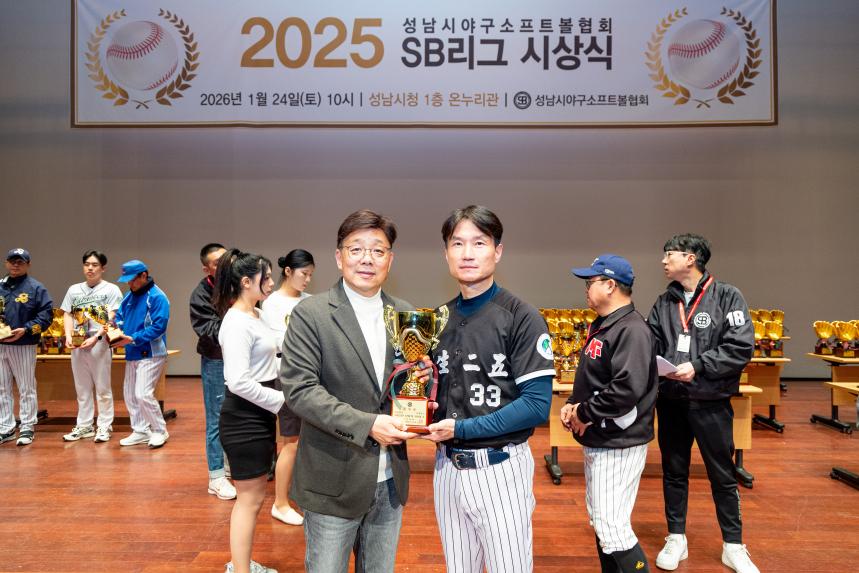 2025 성남시야구소프트볼협회 SB리그 시상식 - 23