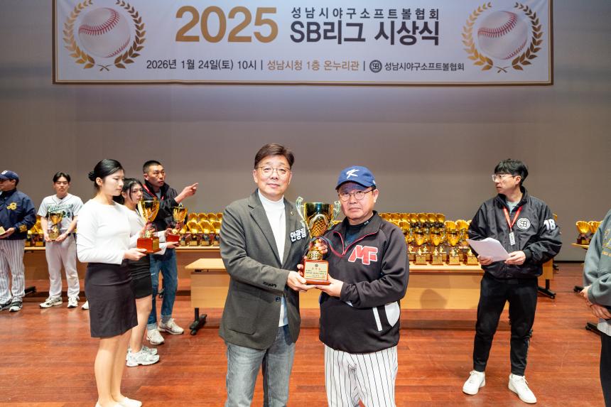 2025 성남시야구소프트볼협회 SB리그 시상식 - 24