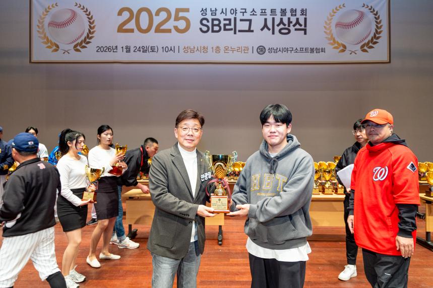2025 성남시야구소프트볼협회 SB리그 시상식 - 25