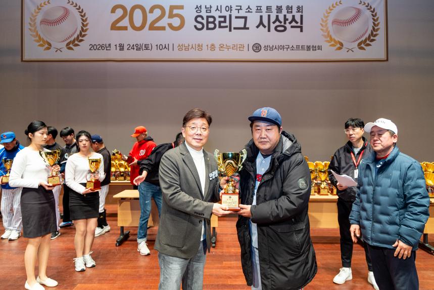 2025 성남시야구소프트볼협회 SB리그 시상식 - 28