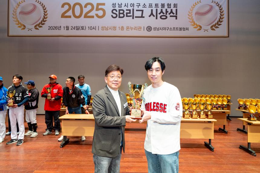 2025 성남시야구소프트볼협회 SB리그 시상식 - 31