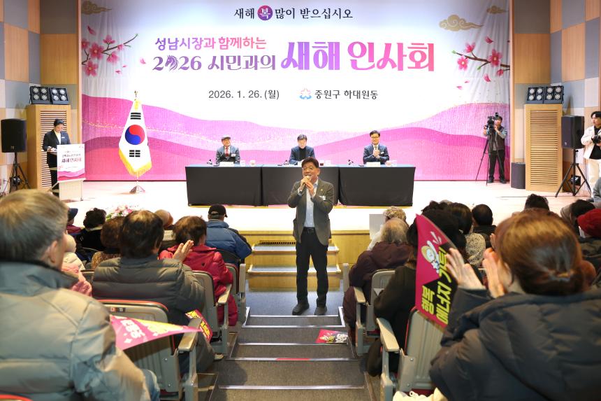 하대원동 새해인사회 - 3