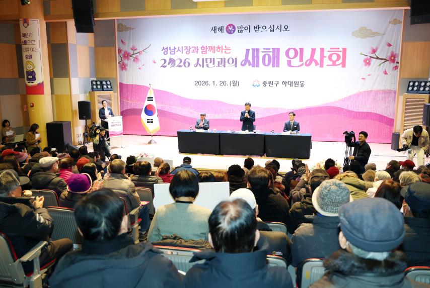 하대원동 새해인사회 - 4