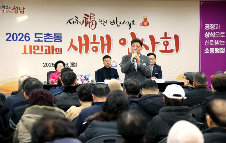 도촌동 새해인사회 - 3