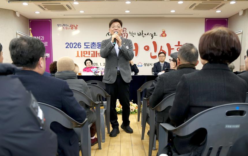 도촌동 새해인사회 - 5