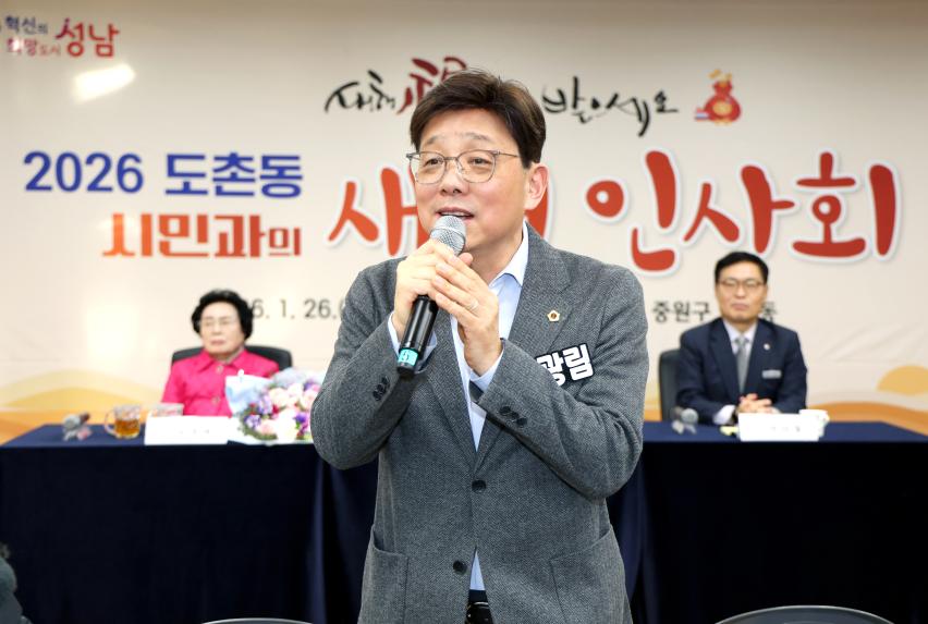 도촌동 새해인사회 - 7