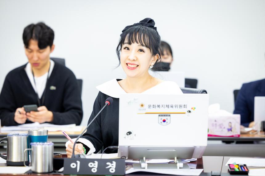 제308회 임시회 제1차 문화복지체육위원회 - 7