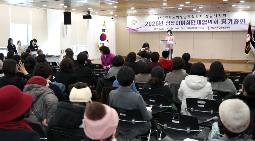 성남시 여성단체협의회 정기총회 - 4