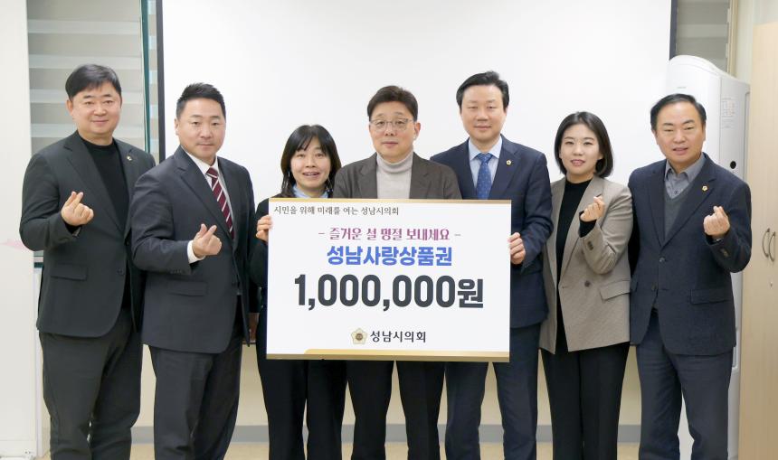 2026년 의장단 설맞이 사회복지시설 위문 격려