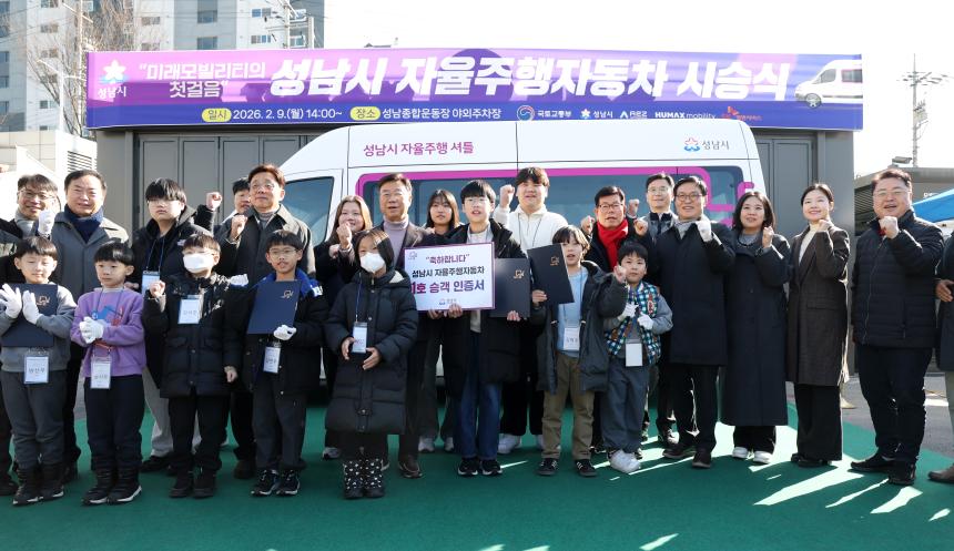 자율주행자동차 개통식 - 2