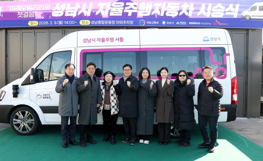 자율주행자동차 개통식 - 3