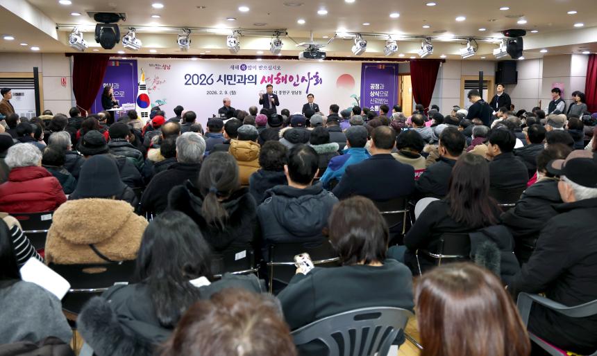 성남동 새해인사회 - 3