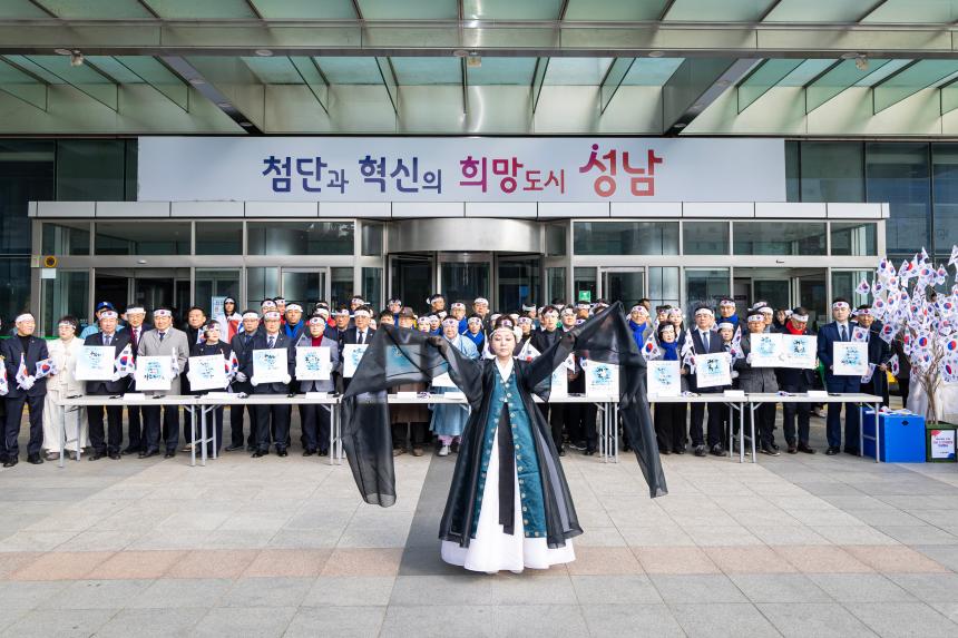 성남 3.1만세운동 태극퍼레이드 및 기념식 - 2