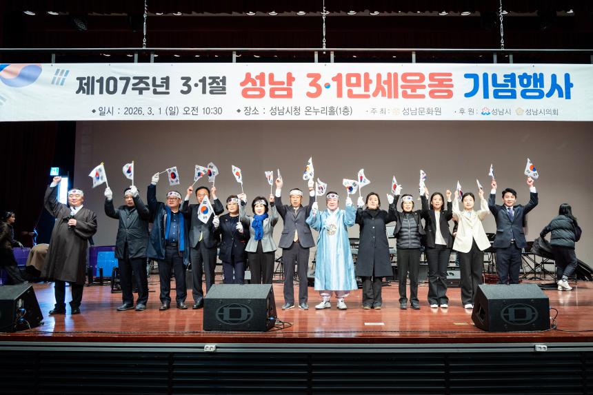 성남 3.1만세운동 태극퍼레이드 및 기념식 - 3