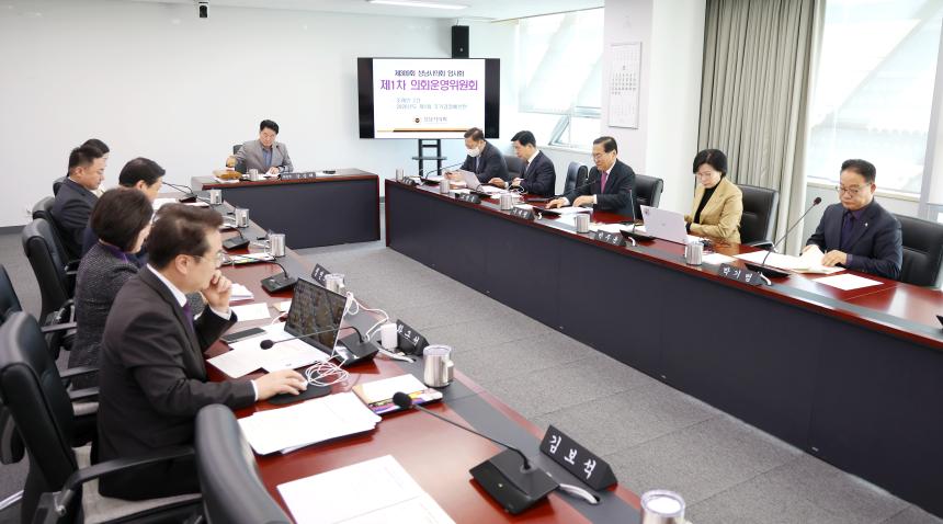 제309회 성남시의회 임시회 제1차 의회운영위원회 - 4