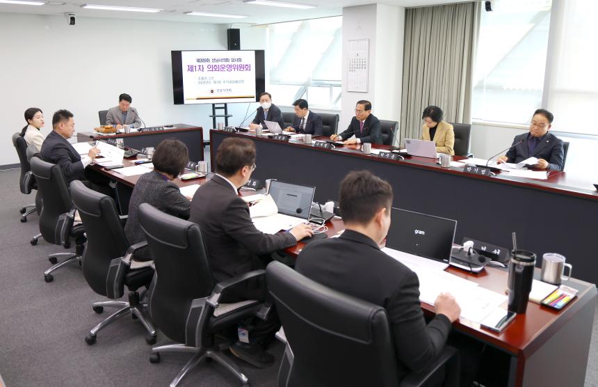 제309회 성남시의회 임시회 제1차 의회운영위원회 - 7