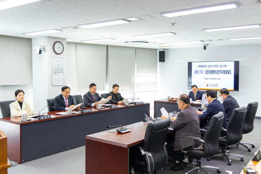 제309회 임시회 제 1차 경제환경위원회 - 2