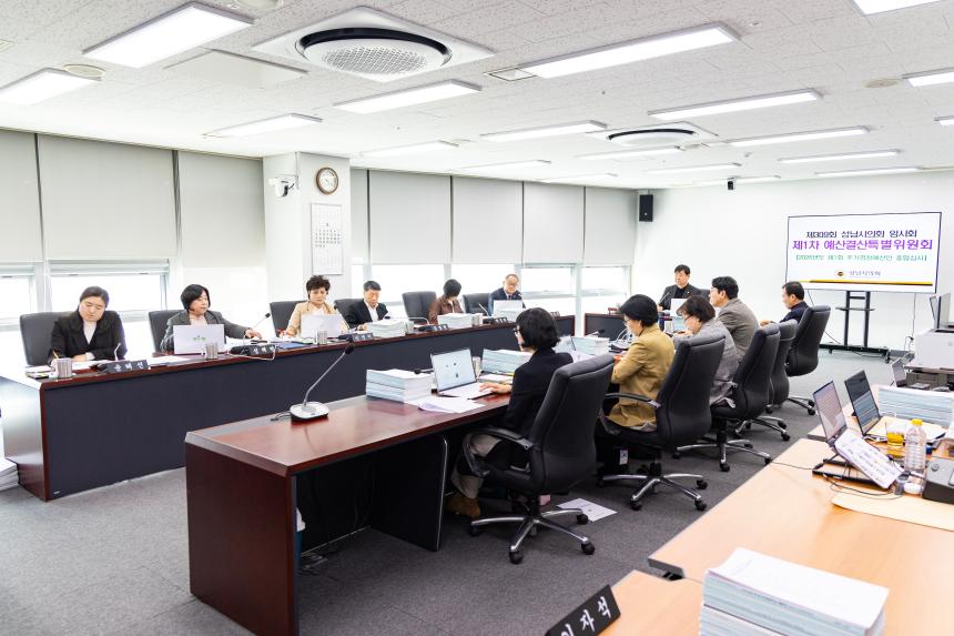 제309회 임시회 제 1차 예산결산특별위원회