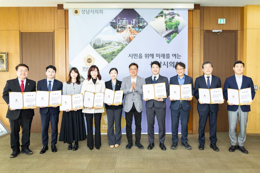 결산검사 위원 위촉식