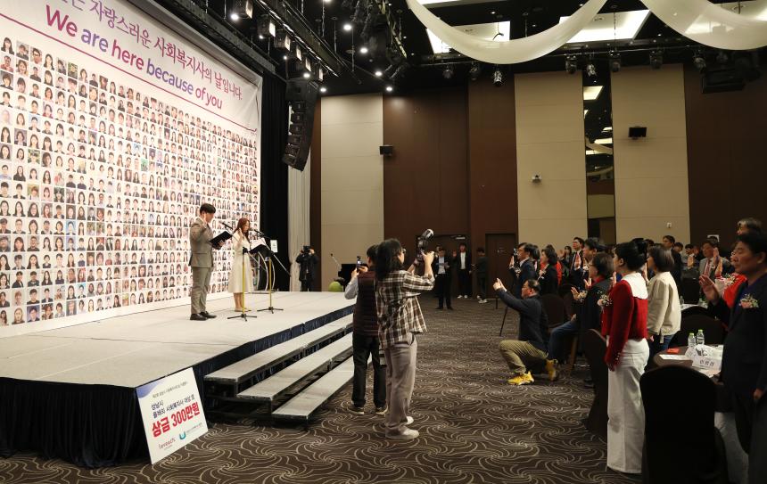 제2회 성남시사회복지사의날 기념식 - 4