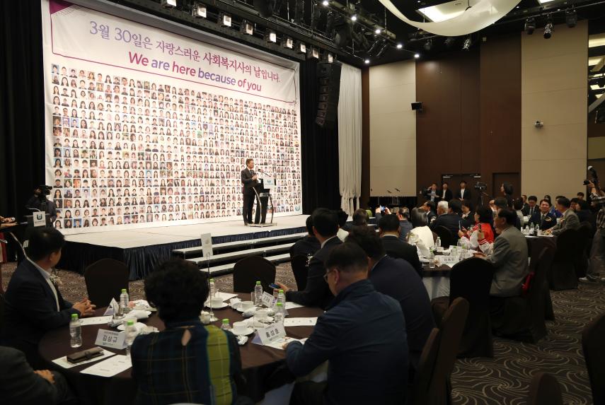 제2회 성남시사회복지사의날 기념식 - 5