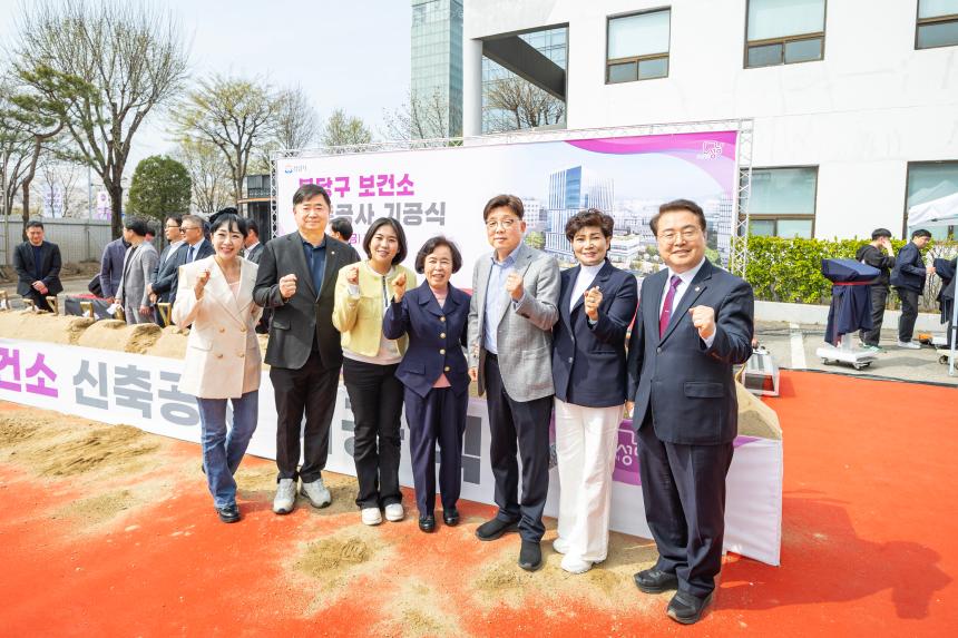 분당구 보건소 신축공사 기공식 - 5