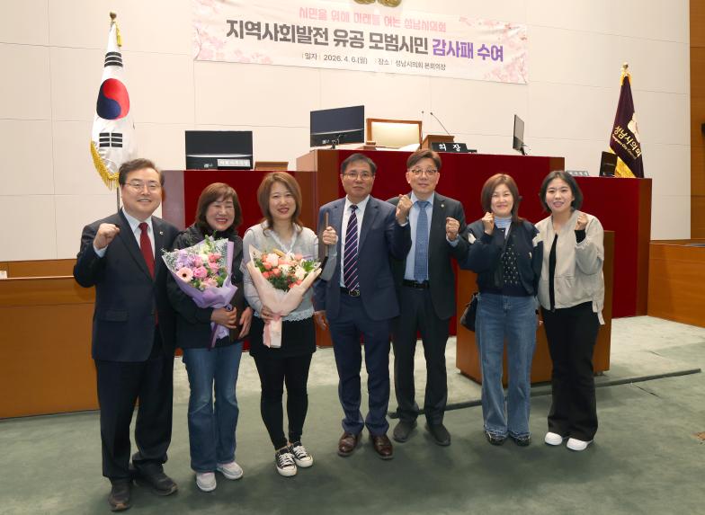 모범시민 감사패 전달식