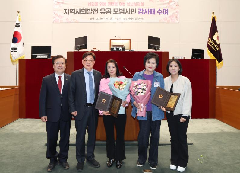 모범시민 감사패 전달식 - 8