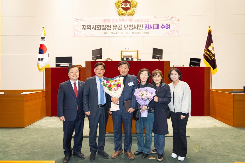 모범시민 감사패 전달식 - 9