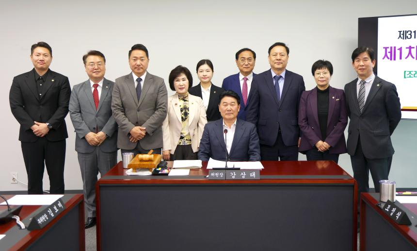 제310회 성남시의회 임시회 제1차 의회운영위원회 - 2