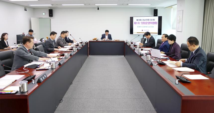 제310회 성남시의회 임시회 제1차 의회운영위원회 - 7