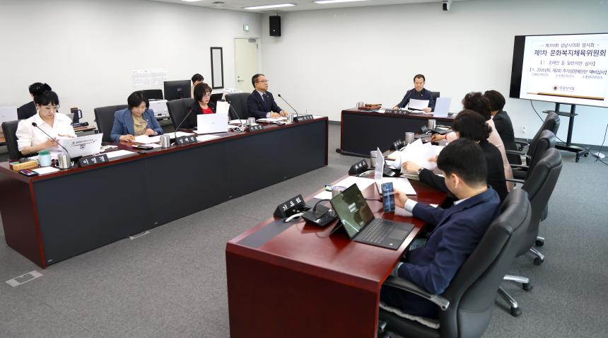 제310회 성남시의회 임시회 제1차 문화복지체육위원회 - 10