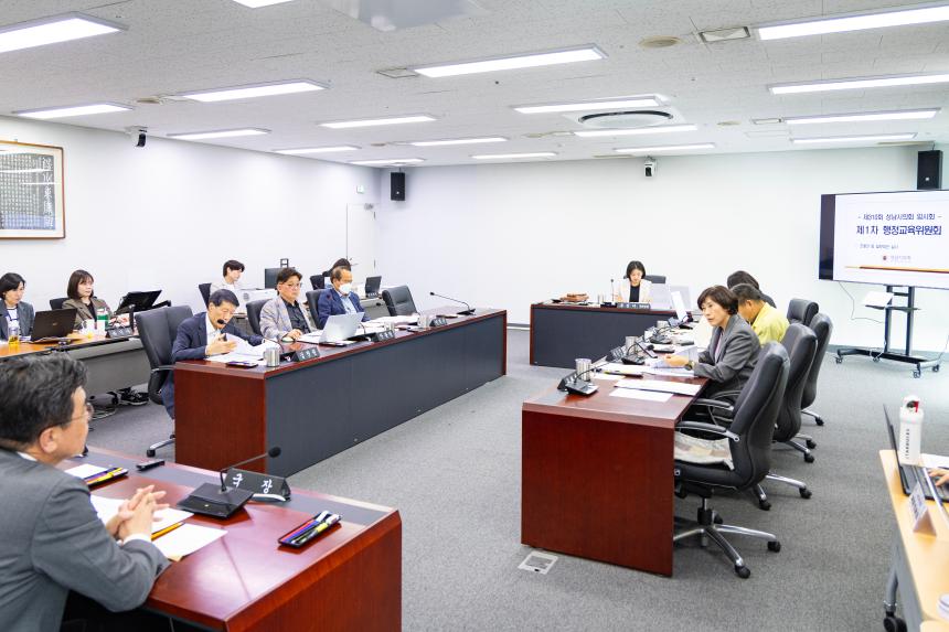 제310회 임시회 제1차 행정교육위원회