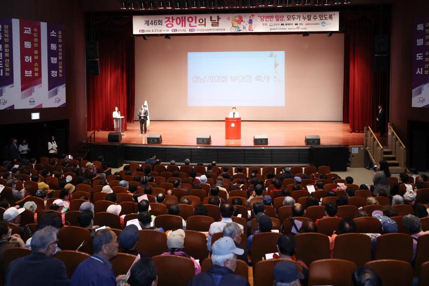 2026년 제46회 장애인의 날 기념식 - 8